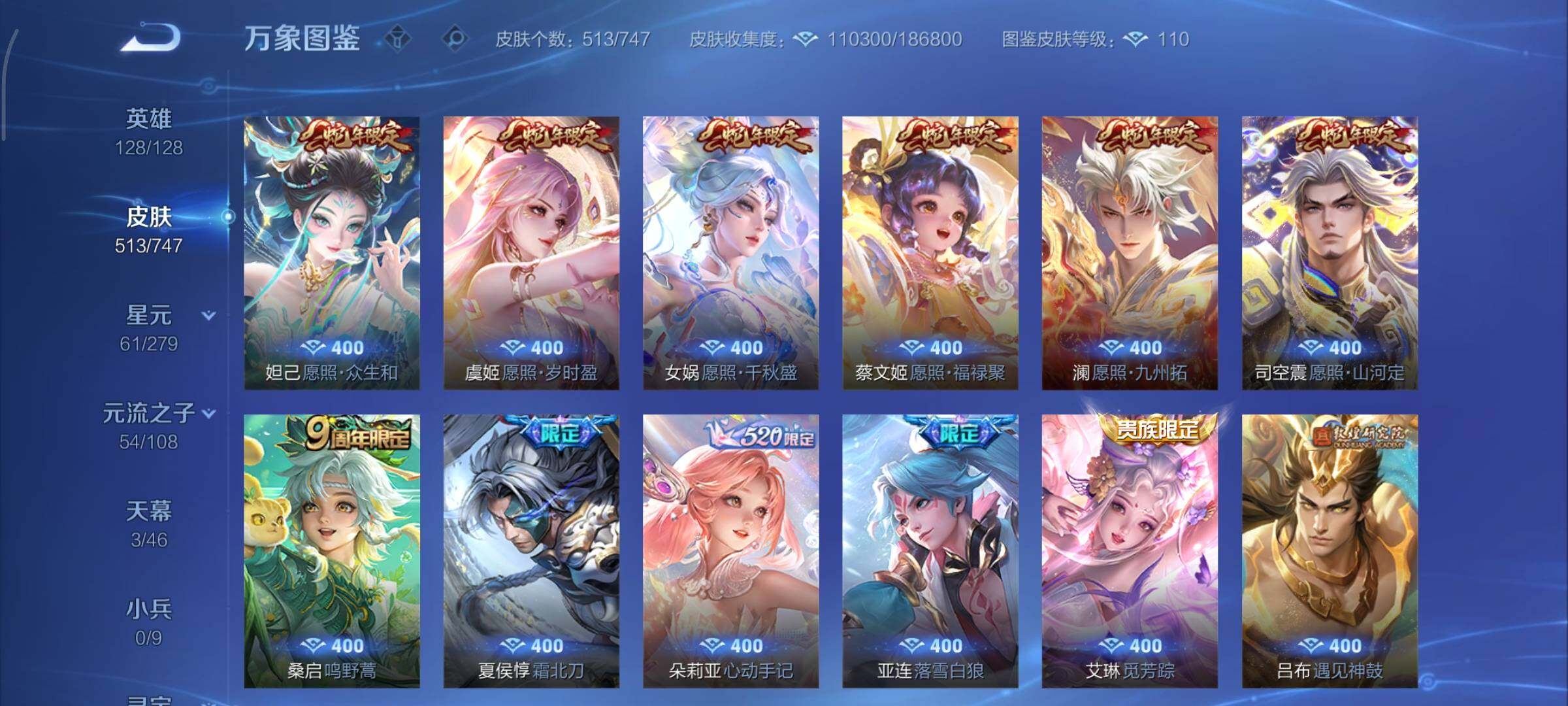 WZCMY3375568王者荣耀账号详情图15