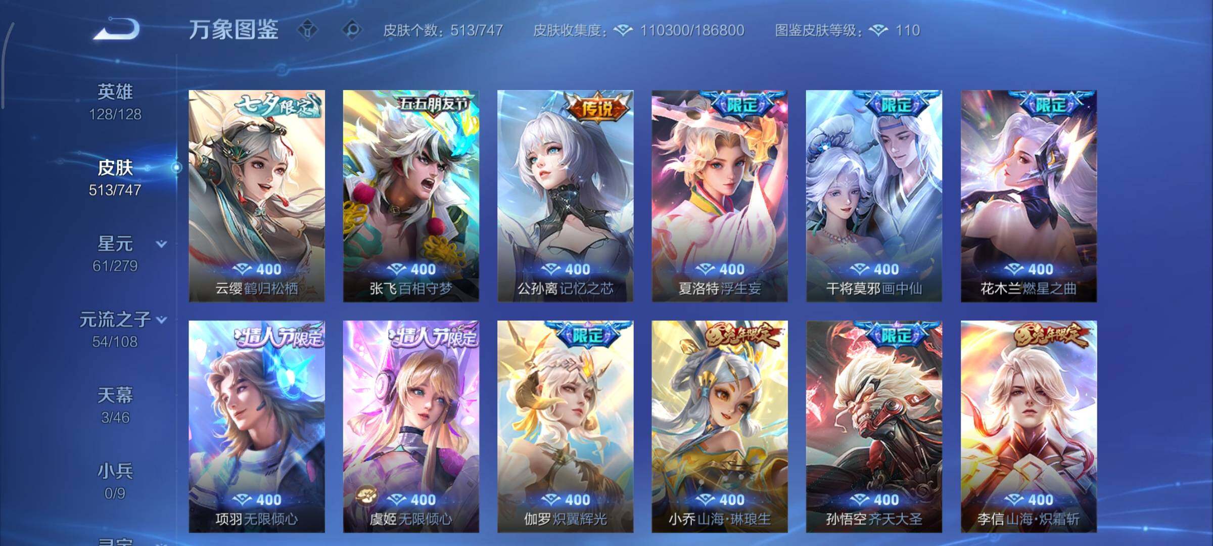 WZCMY3375568王者荣耀账号详情图16