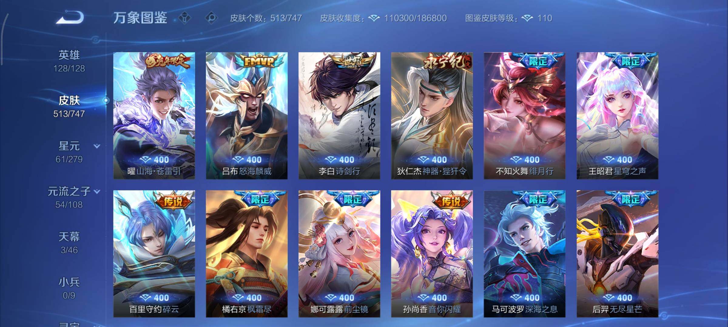 WZCMY3375568王者荣耀账号详情图17