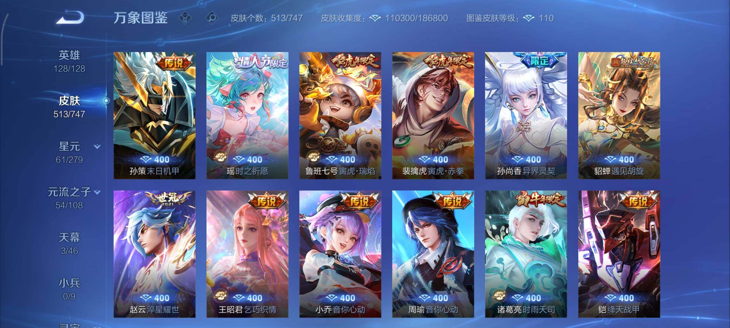 WZCMY3375568王者荣耀账号详情图18