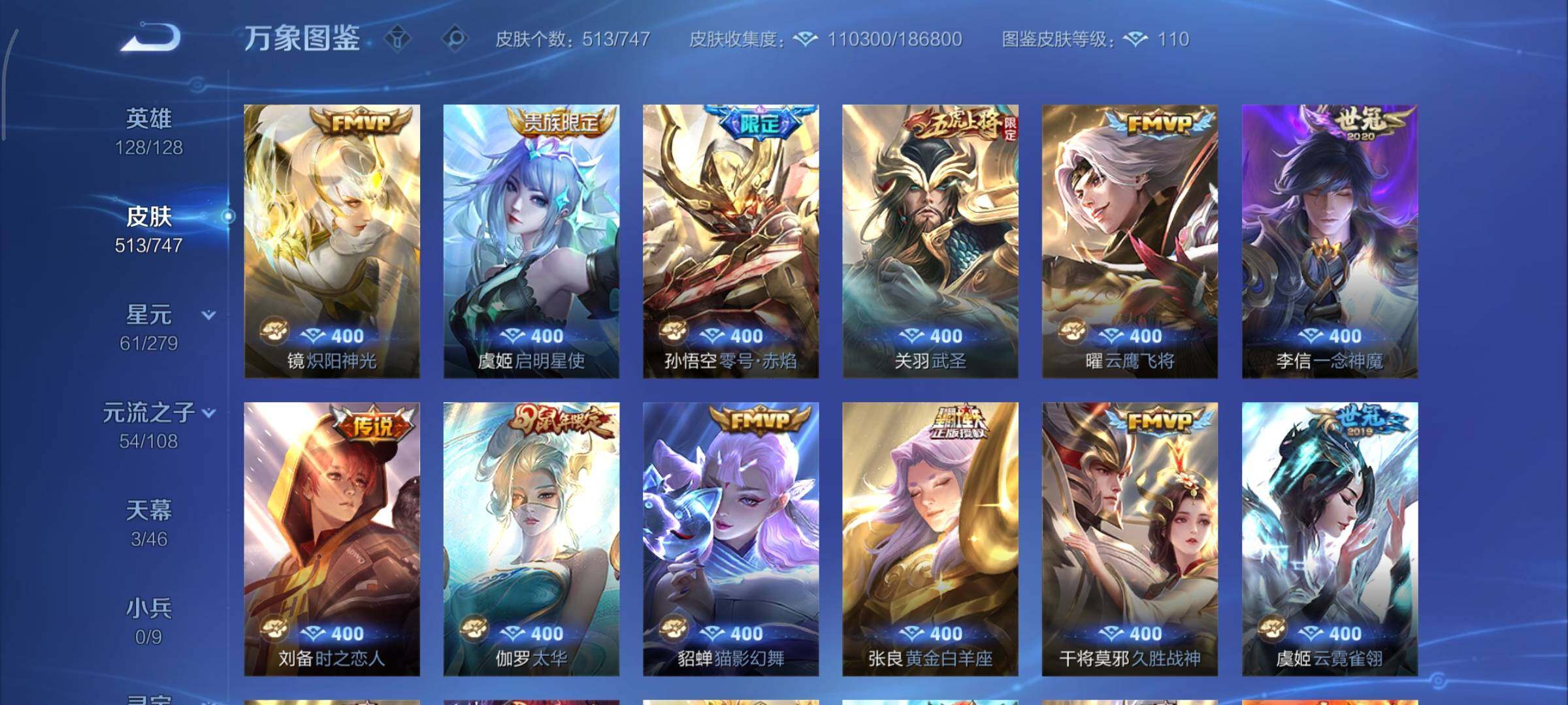 WZCMY3375568王者荣耀账号详情图19