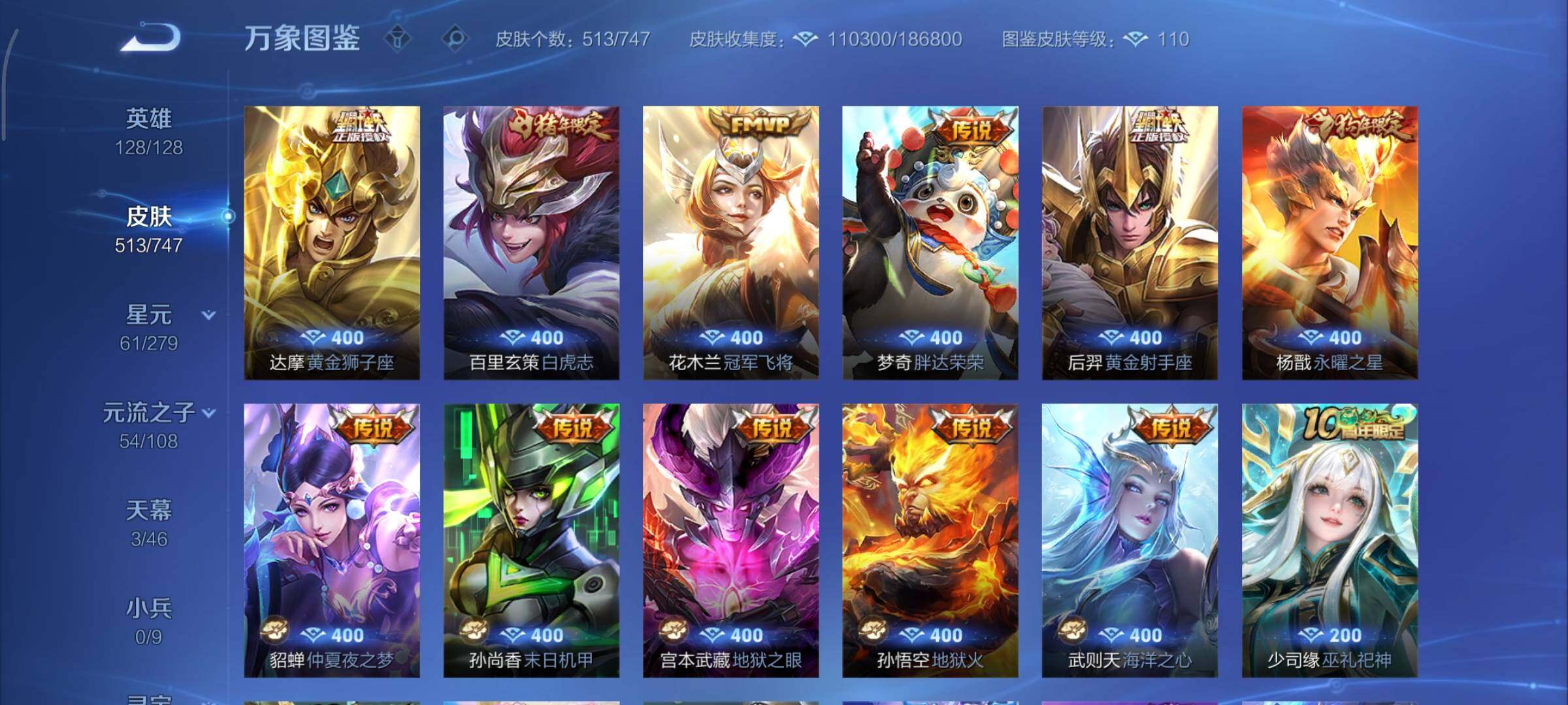 WZCMY3375568王者荣耀账号详情图20