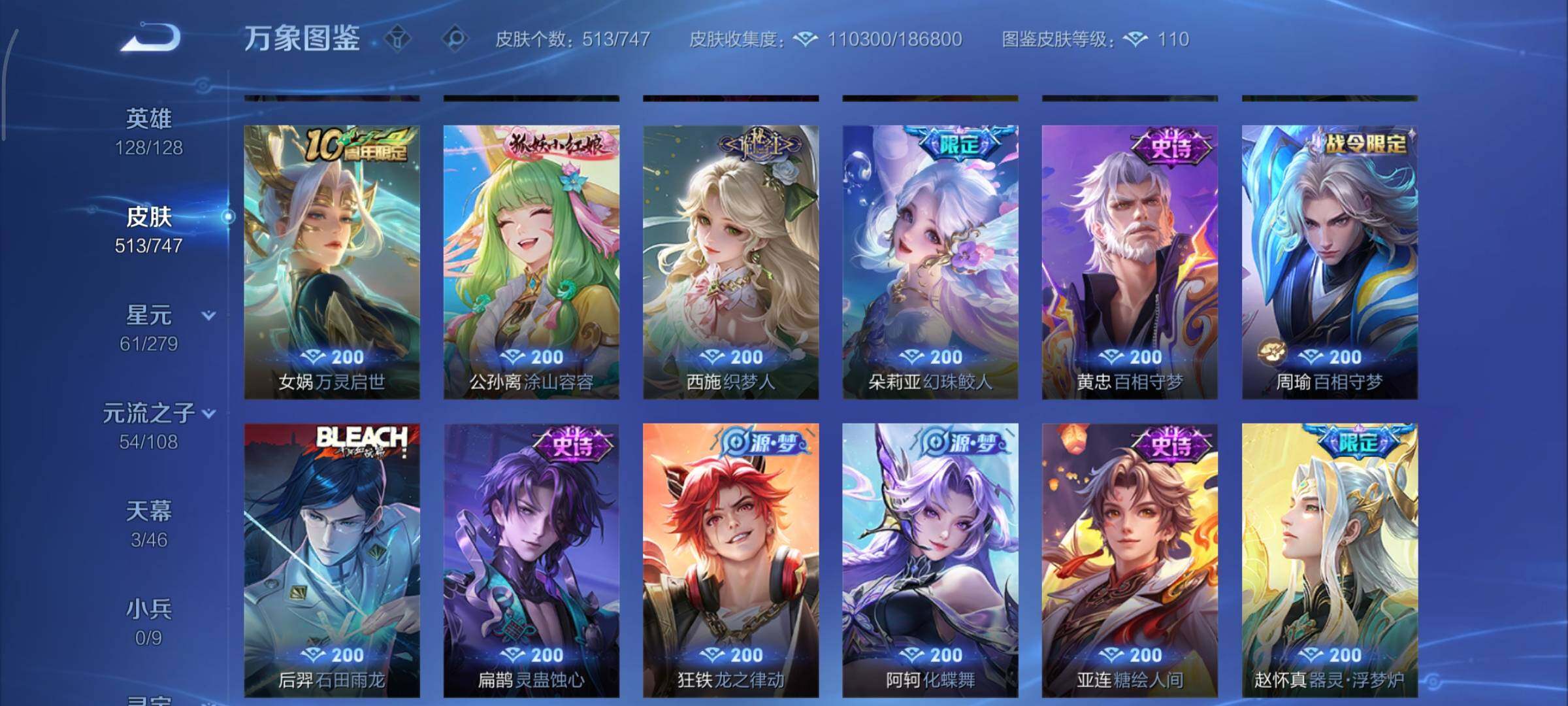 WZCMY3375568王者荣耀账号详情图21