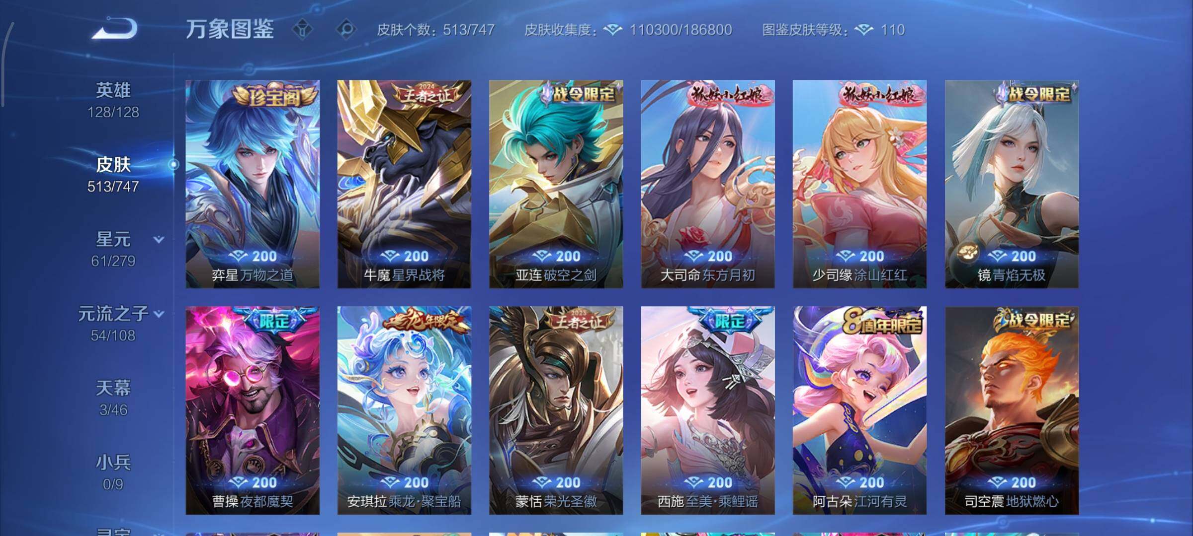 WZCMY3375568王者荣耀账号详情图22