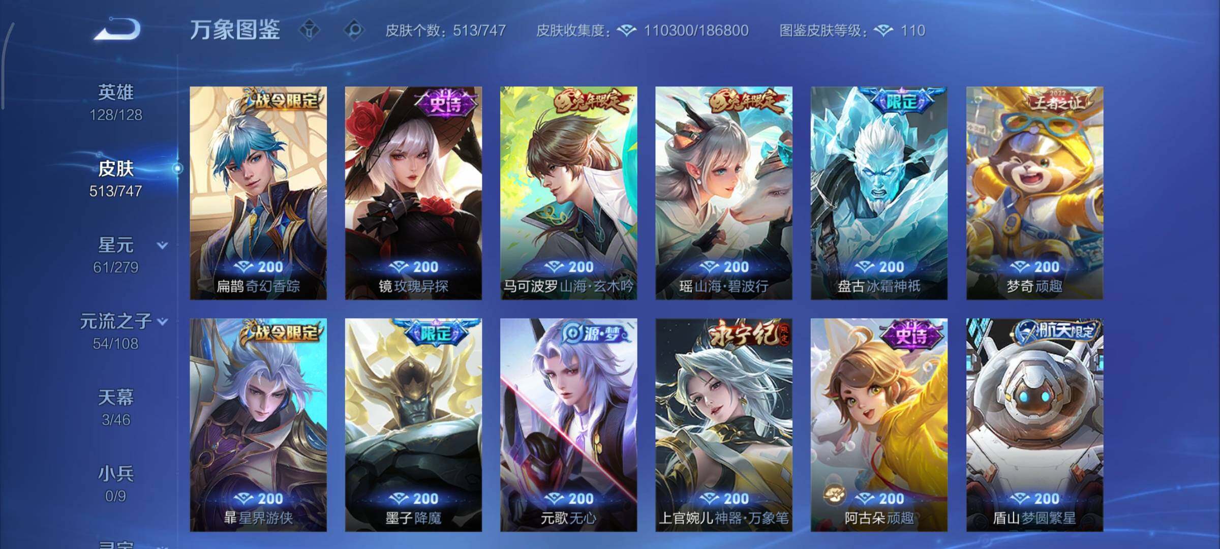 WZCMY3375568王者荣耀账号详情图23