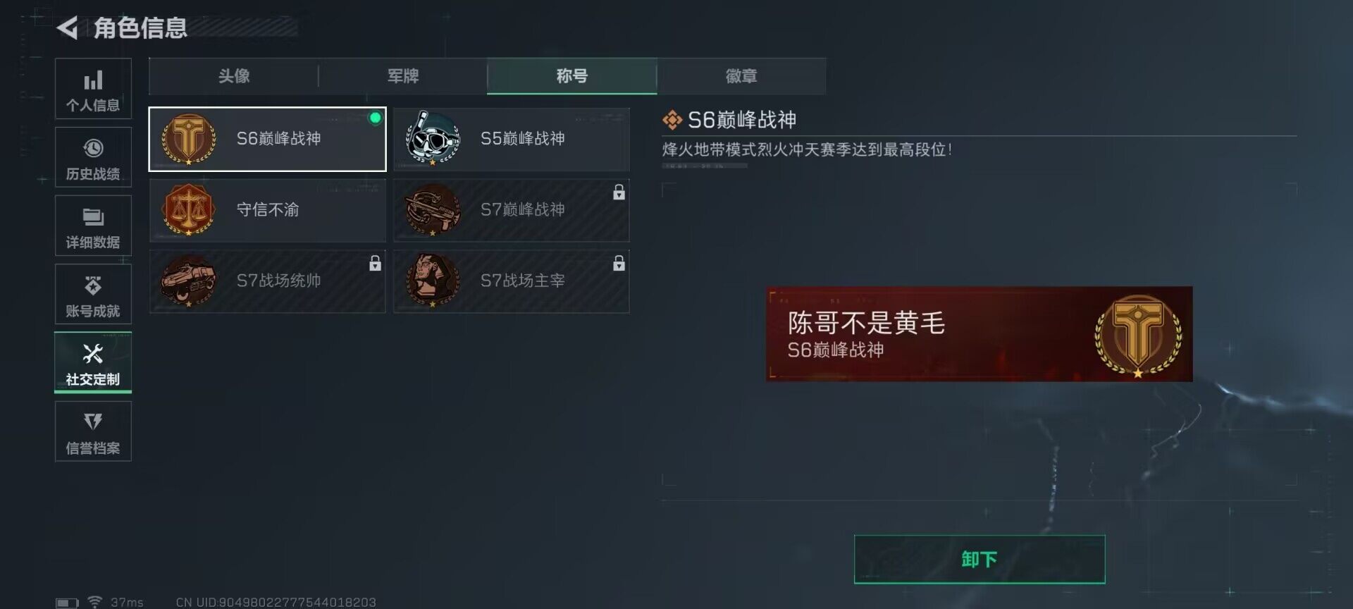 SJZQM379027三角洲行动账号详情图15 SJZQM379027三角洲行动账号详情图15