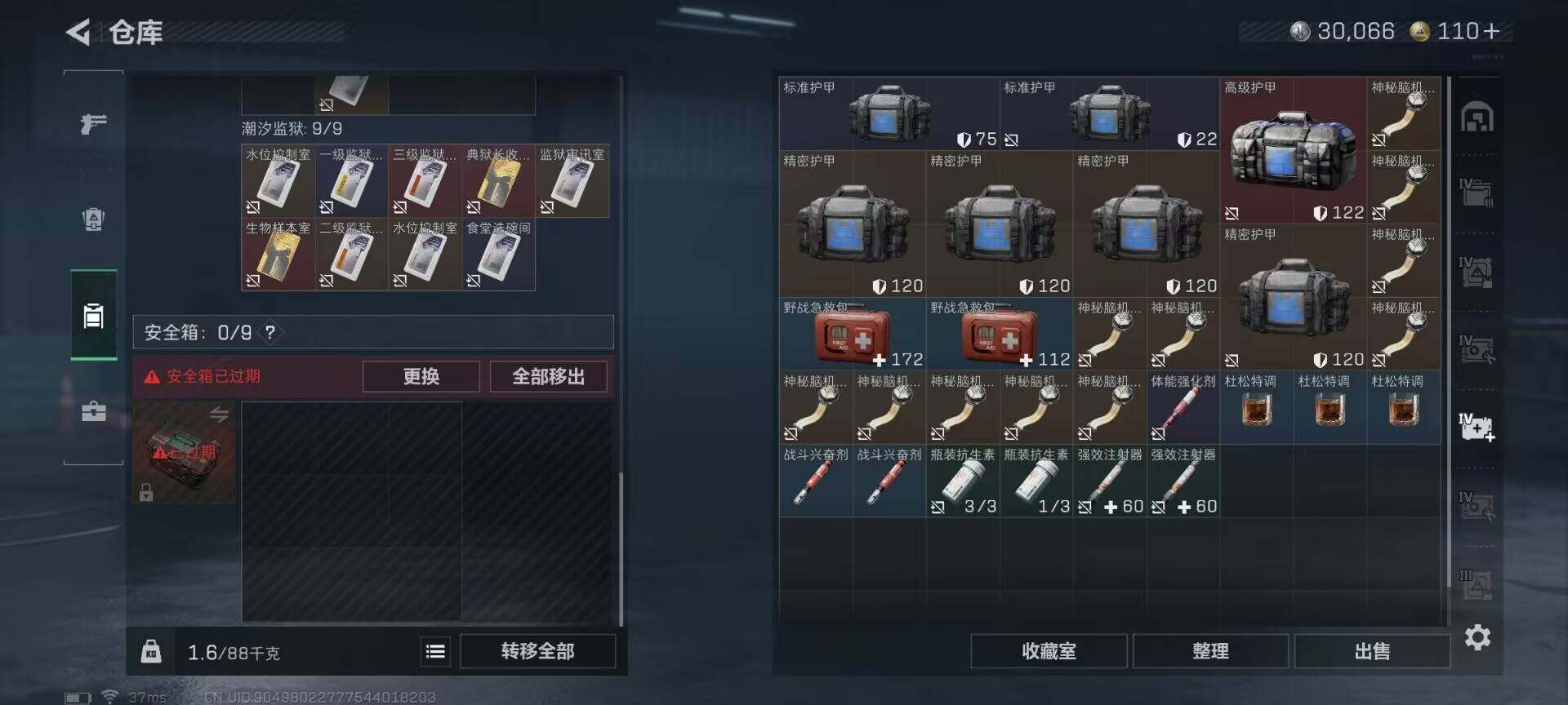 SJZQM379027三角洲行动账号详情图10 SJZQM379027三角洲行动账号详情图10