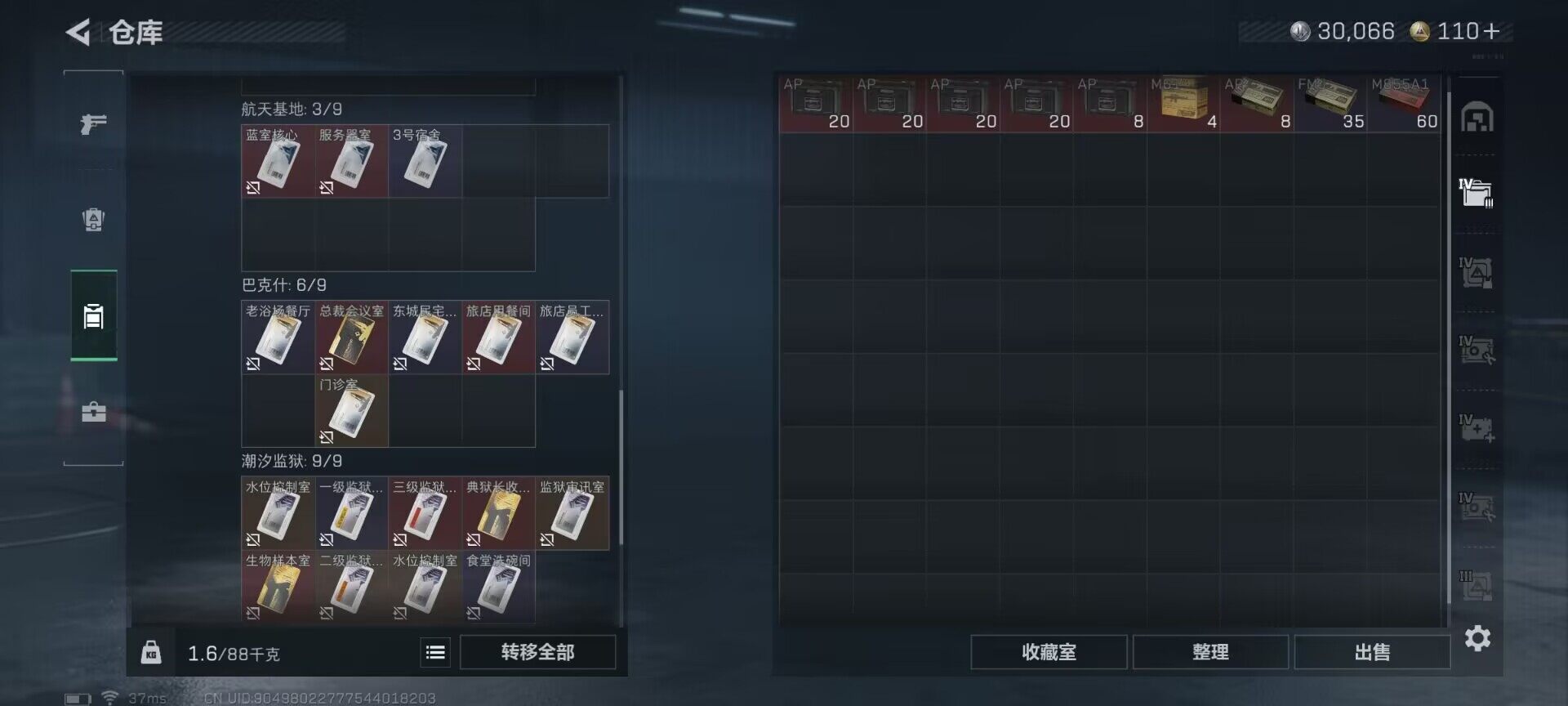 SJZQM379027三角洲行动账号详情图9 SJZQM379027三角洲行动账号详情图9