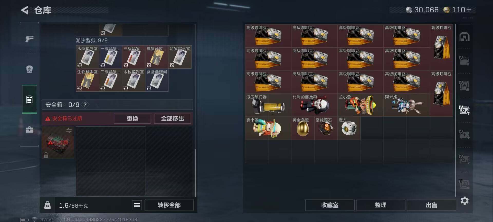 SJZQM379027三角洲行动账号详情图8 SJZQM379027三角洲行动账号详情图8