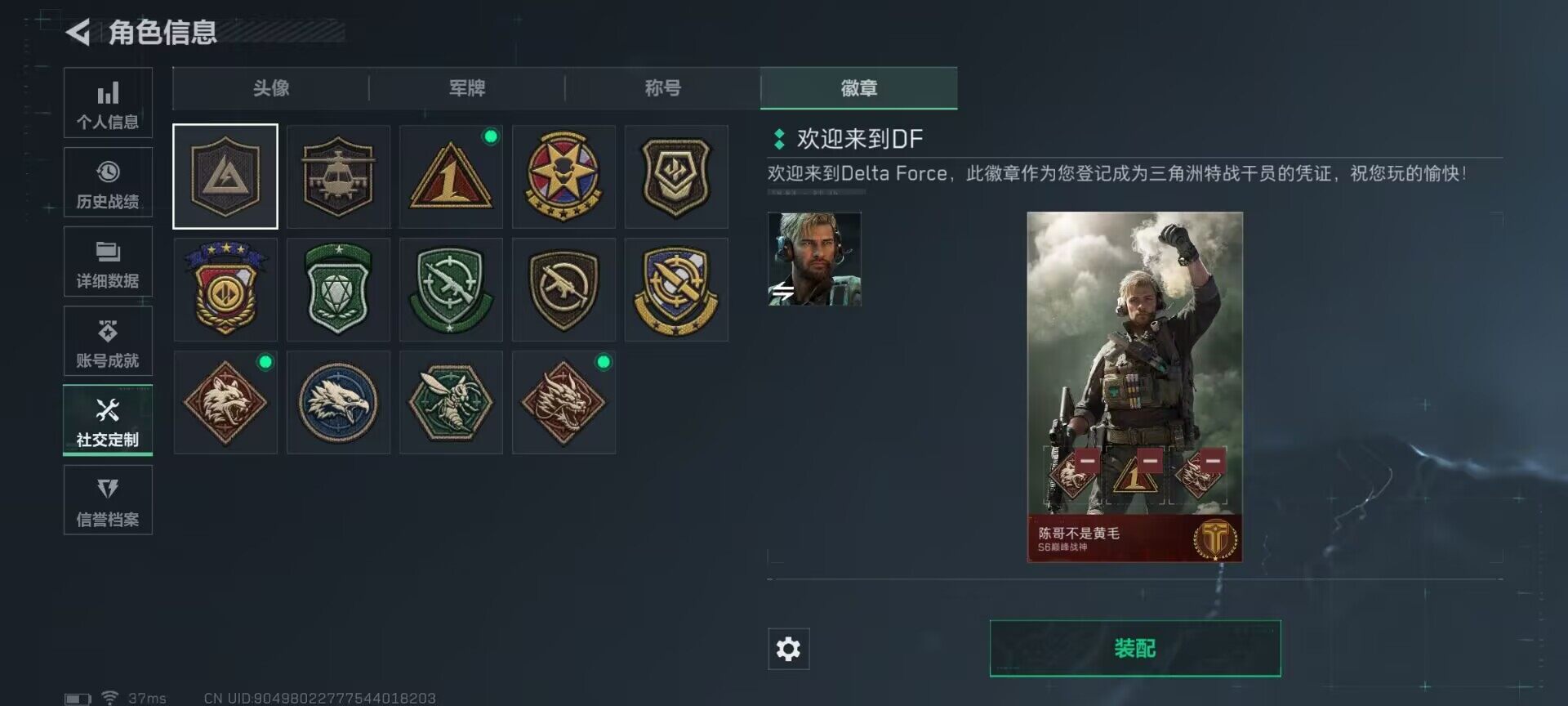 SJZQM379027三角洲行动账号详情图24 SJZQM379027三角洲行动账号详情图24