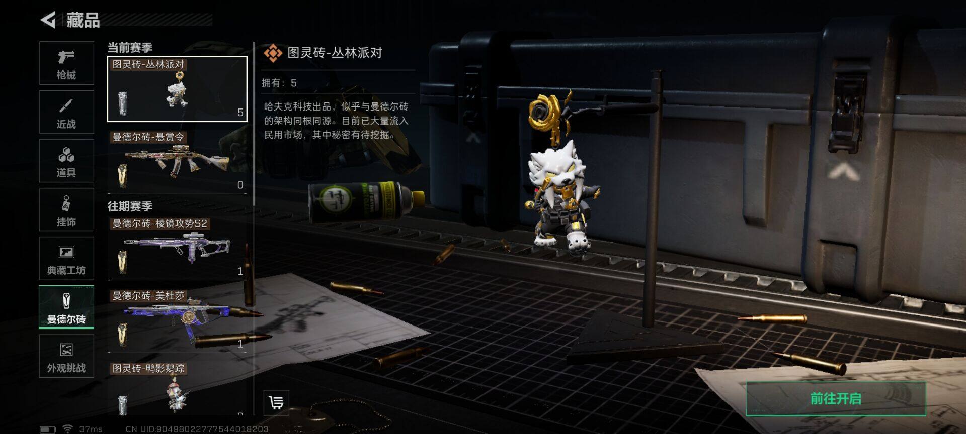 SJZQM379027三角洲行动账号详情图30 SJZQM379027三角洲行动账号详情图30