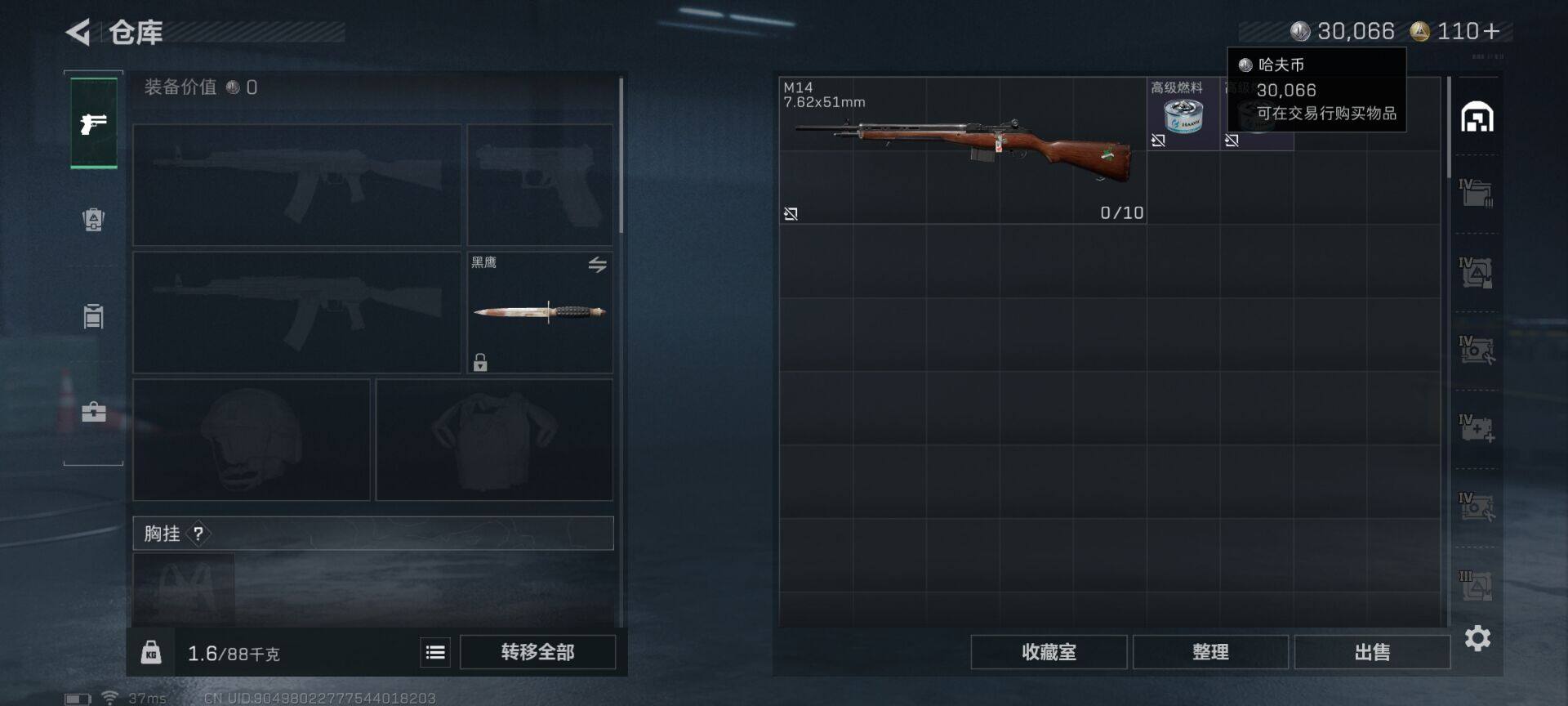 SJZQM379027三角洲行动账号详情图12 SJZQM379027三角洲行动账号详情图12