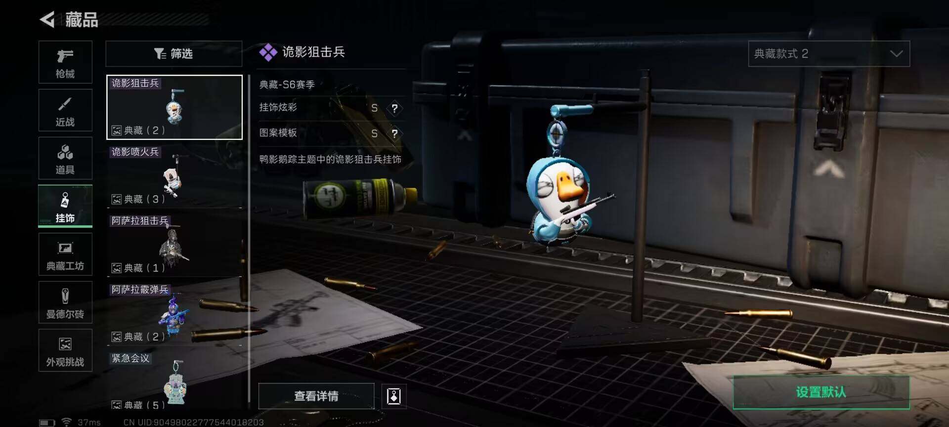 SJZQM379027三角洲行动账号详情图29 SJZQM379027三角洲行动账号详情图29