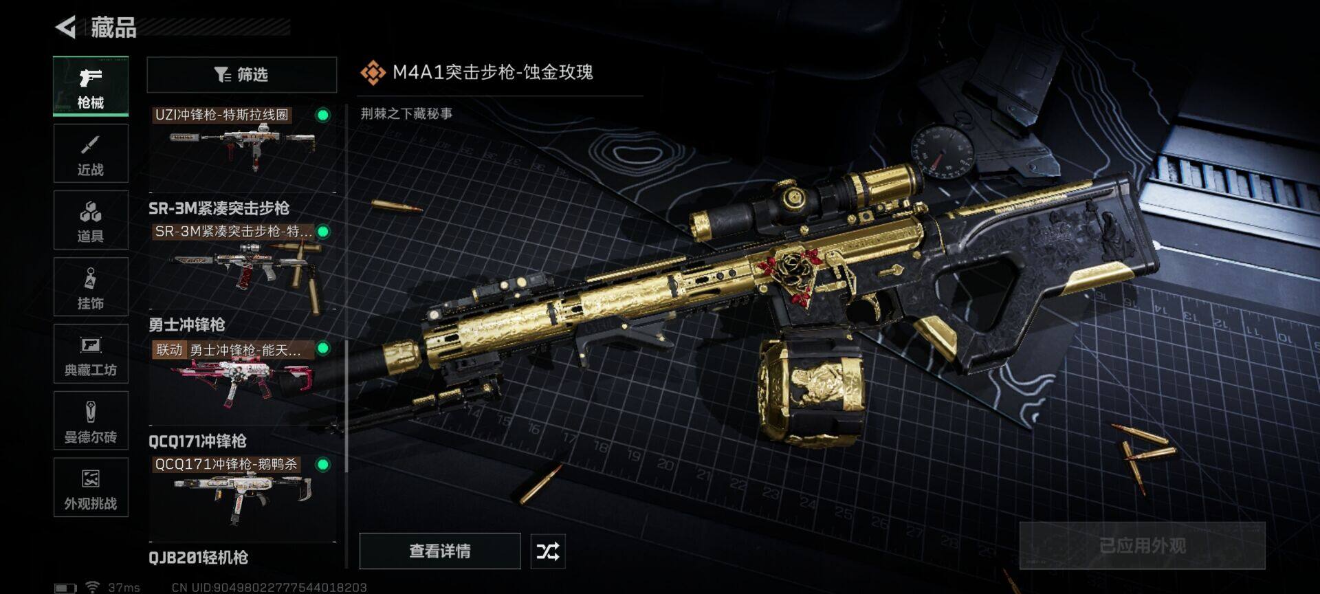 SJZQM379027三角洲行动账号详情图20 SJZQM379027三角洲行动账号详情图20