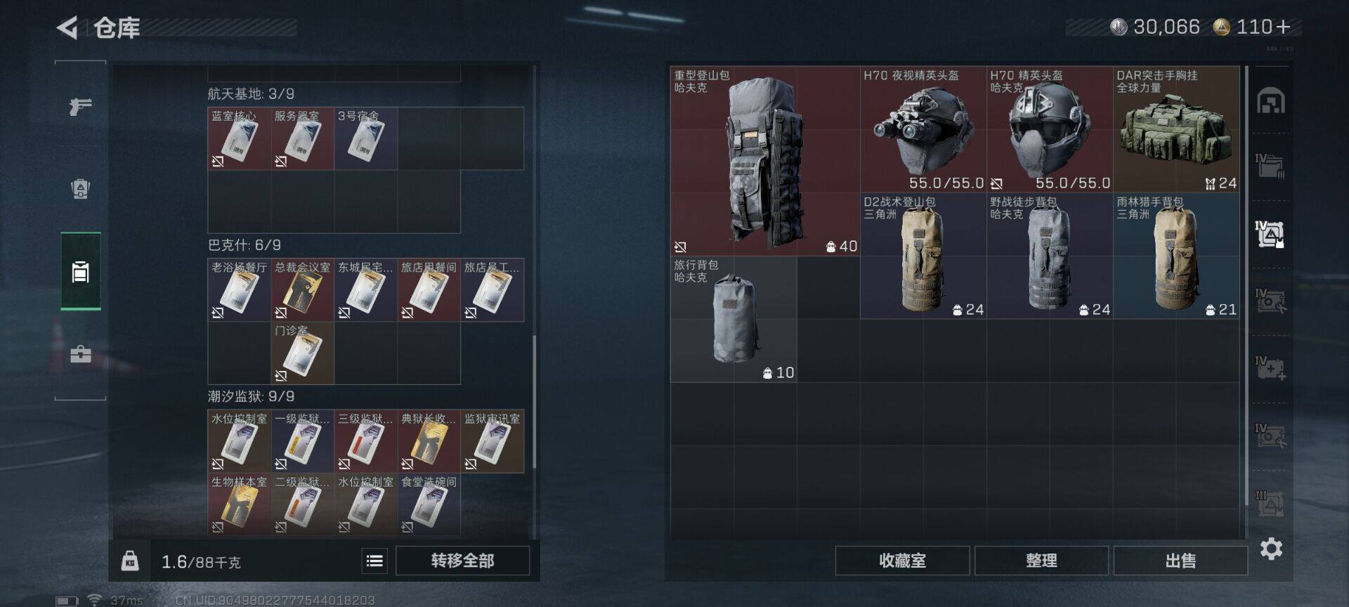 SJZQM379027三角洲行动账号详情图7 SJZQM379027三角洲行动账号详情图7