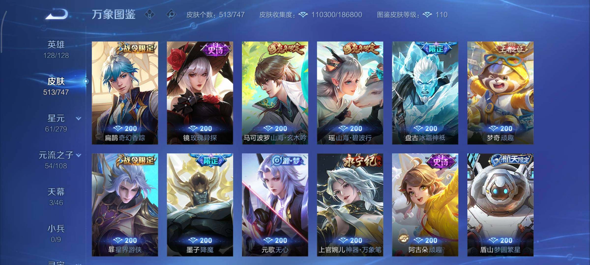 WZCMY3375568王者荣耀账号详情图24