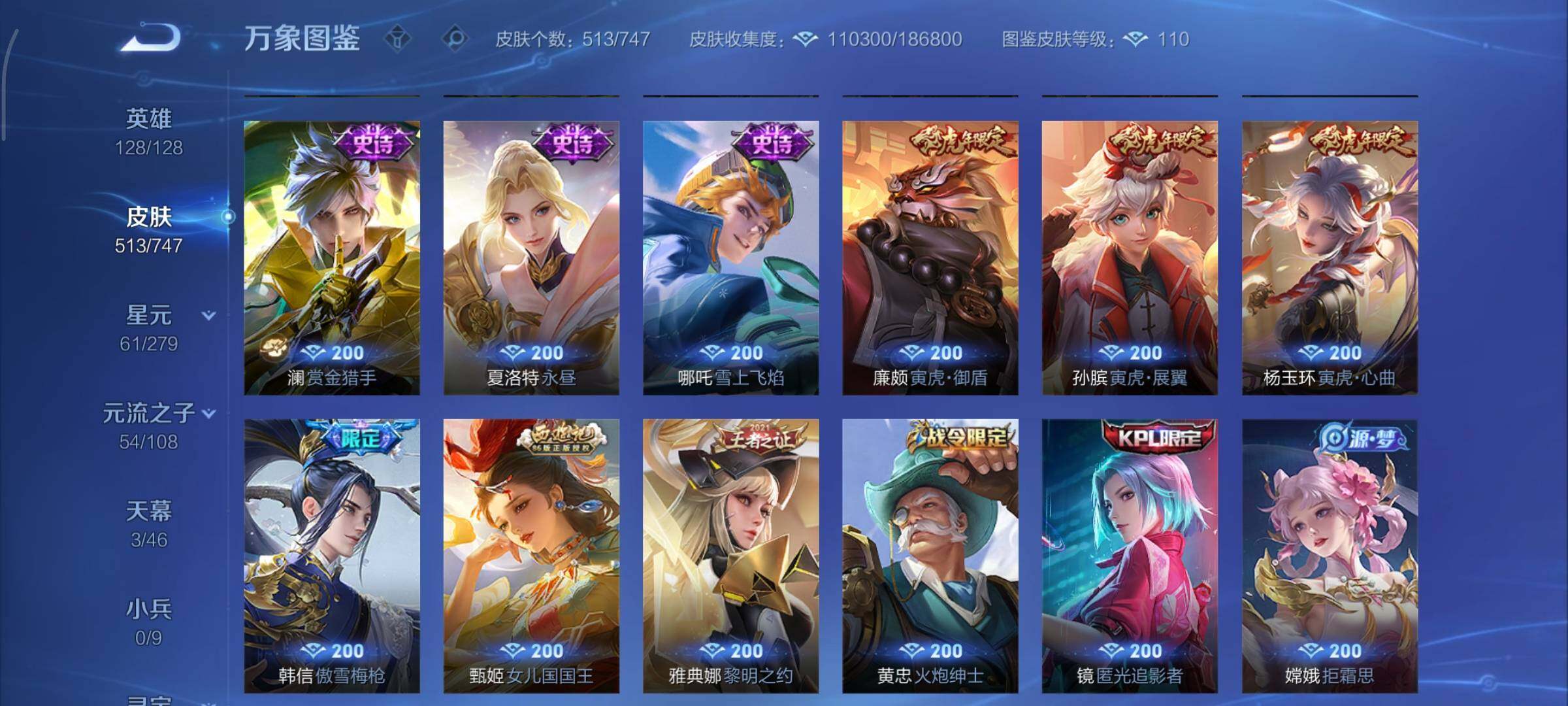 WZCMY3375568王者荣耀账号详情图25