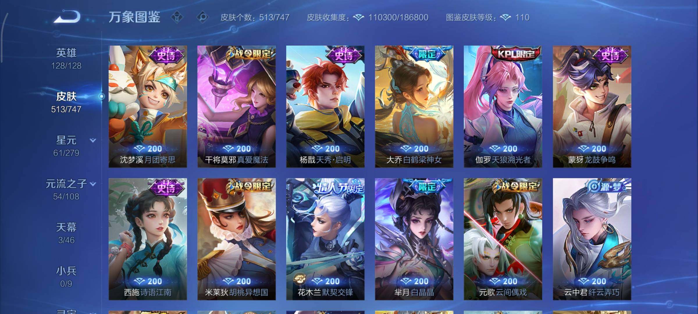 WZCMY3375568王者荣耀账号详情图26