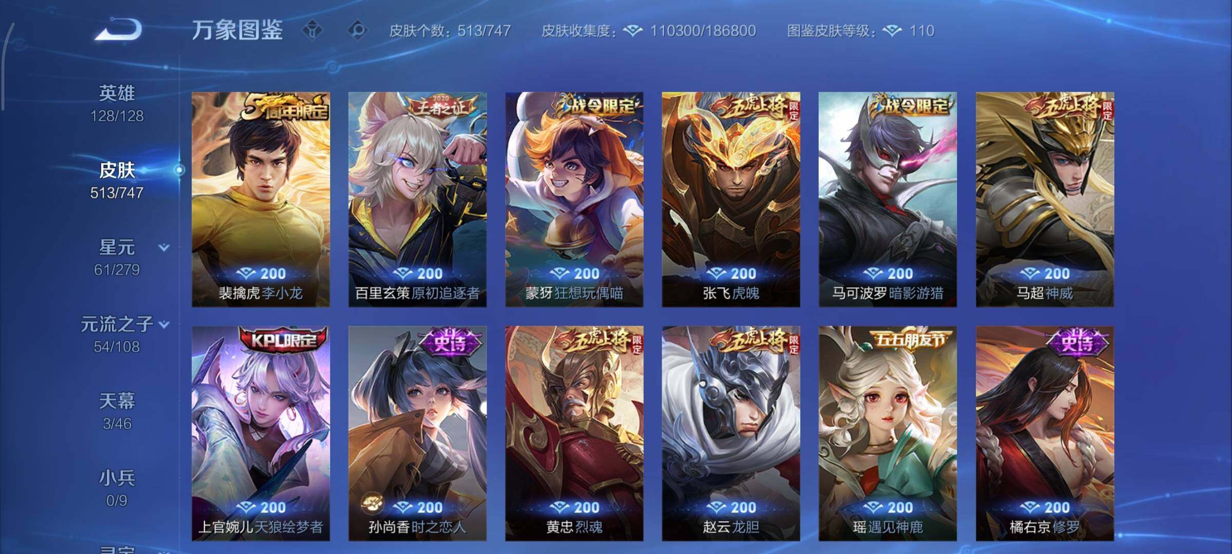 WZCMY3375568王者荣耀账号详情图27