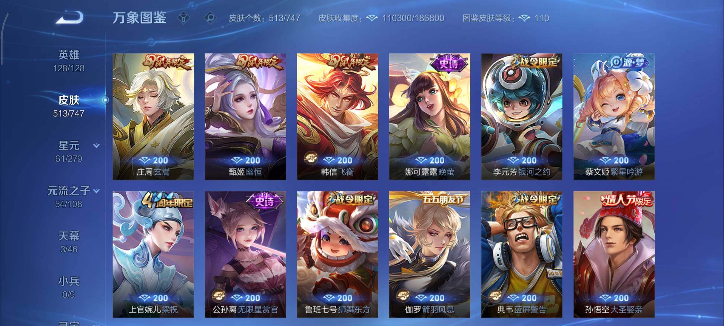 WZCMY3375568王者荣耀账号详情图28