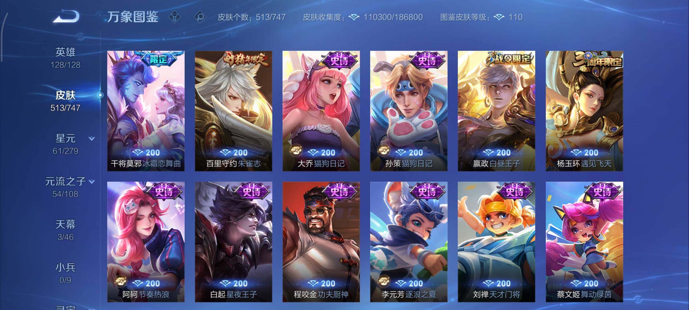 WZCMY3375568王者荣耀账号详情图29