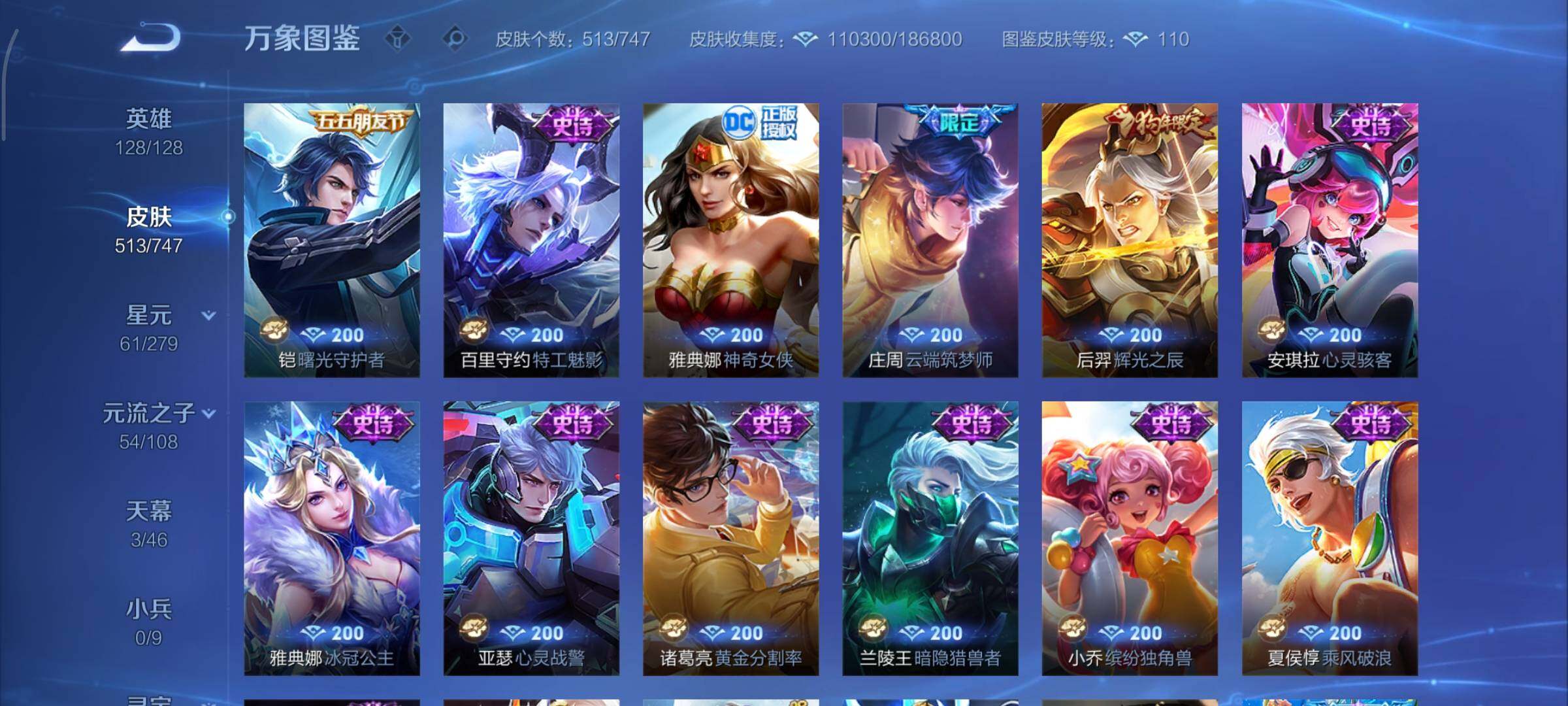 WZCMY3375568王者荣耀账号详情图30