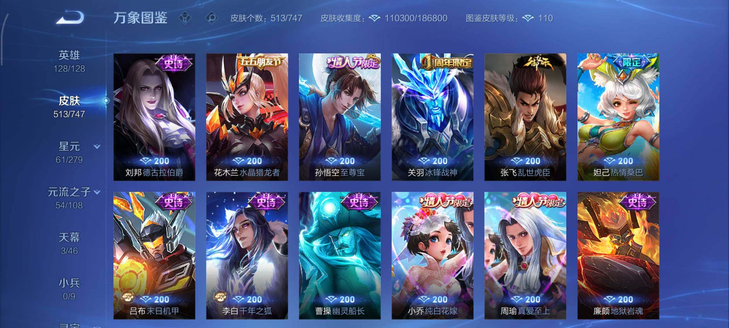 WZCMY3375568王者荣耀账号详情图31