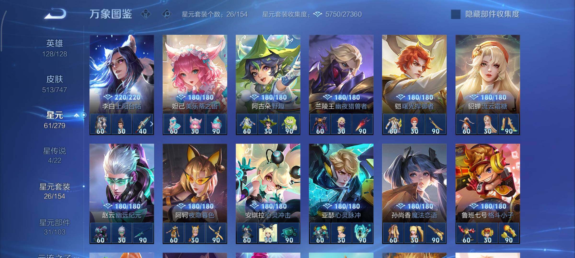 WZCMY3375568王者荣耀账号详情图35