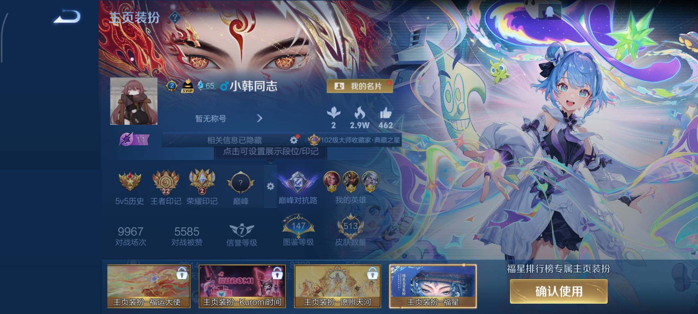 WZCMY3375568王者荣耀账号详情图3