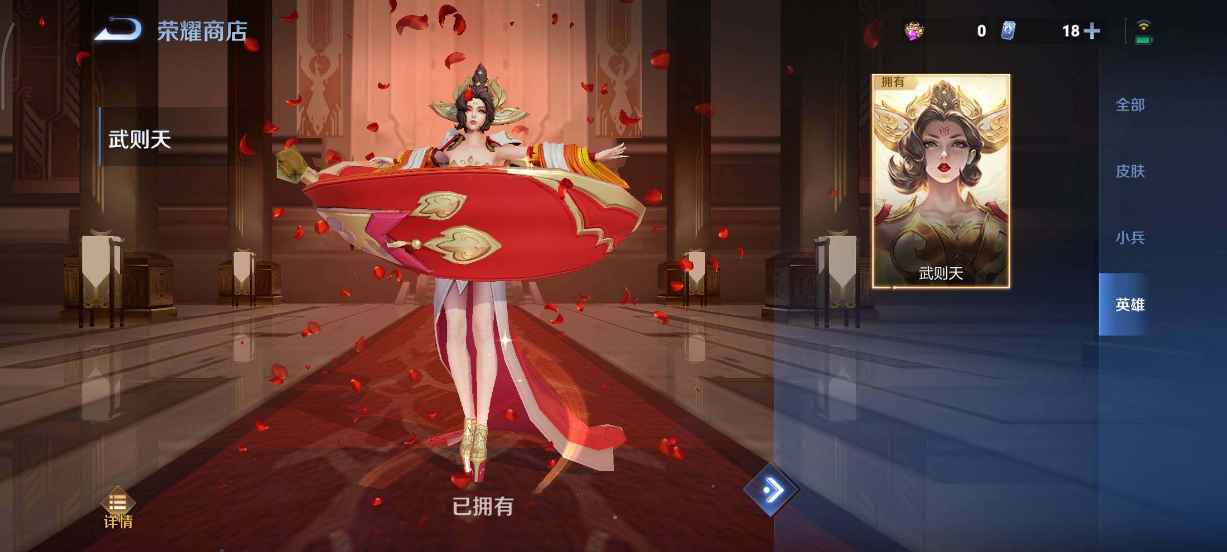 WZCMY3375568王者荣耀账号详情图37