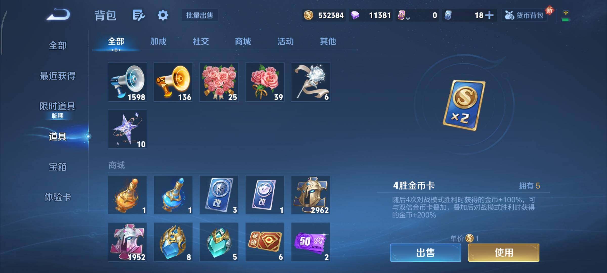 WZCMY3375568王者荣耀账号详情图39