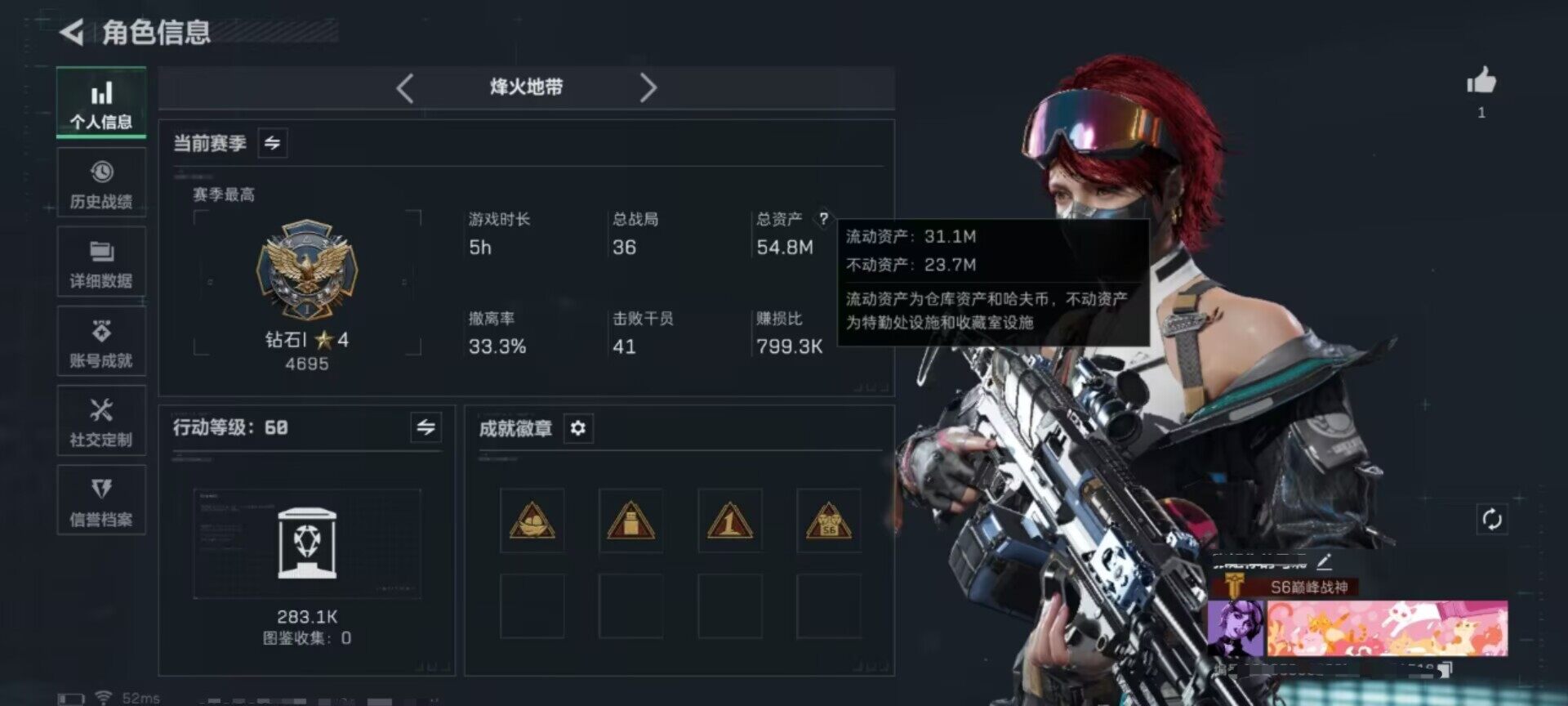 SJZCMW363769三角洲行动账号详情图4