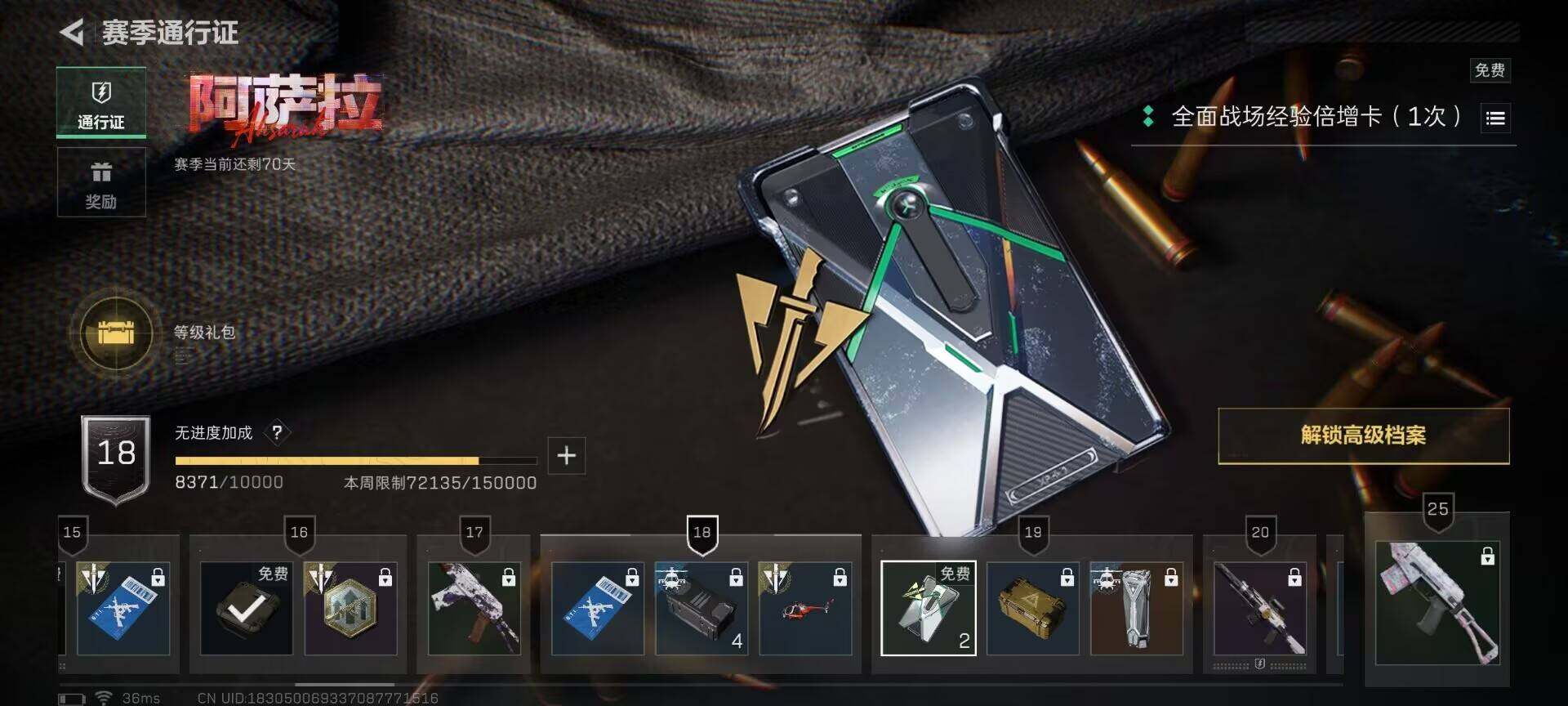 SJZCMW363769三角洲行动账号详情图8