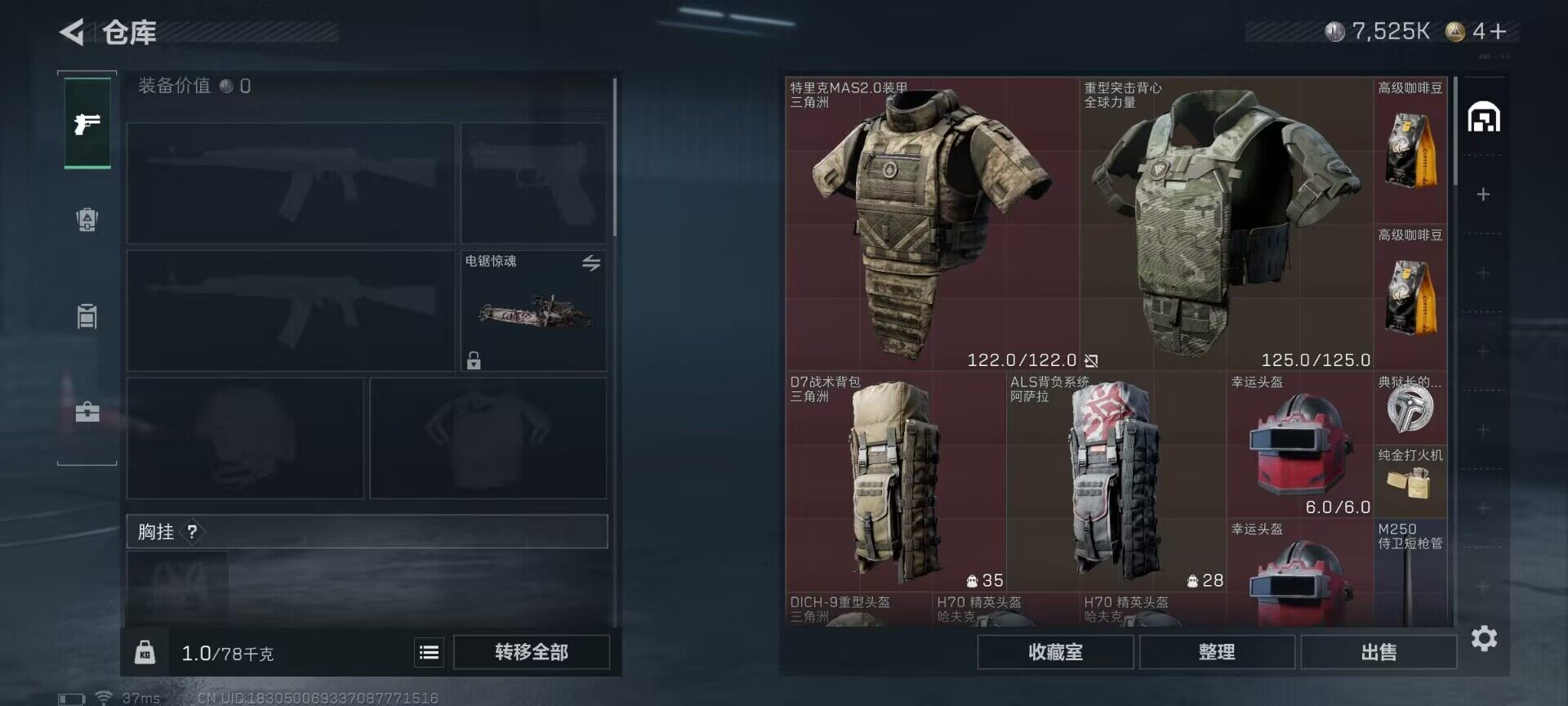 SJZCMW363769三角洲行动账号详情图10