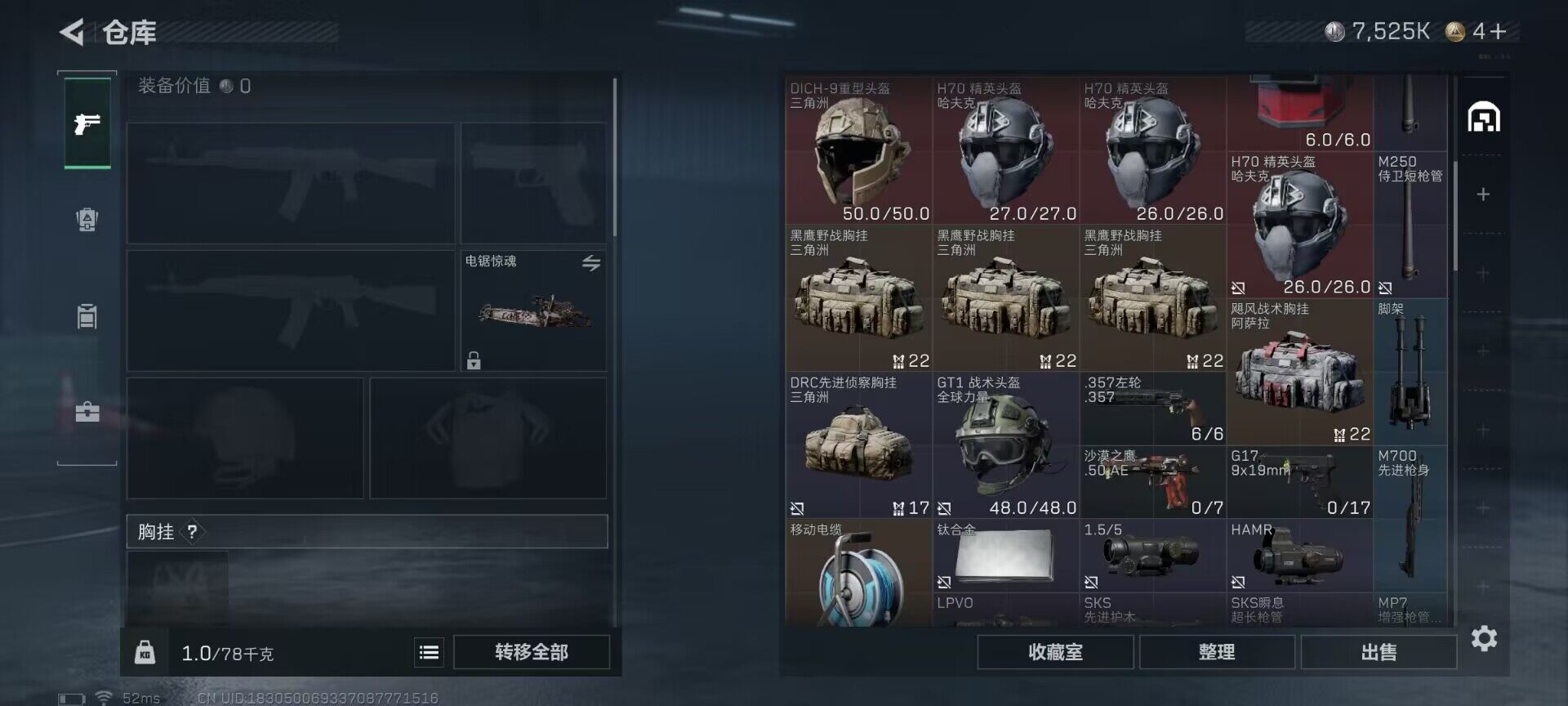 SJZCMW363769三角洲行动账号详情图11