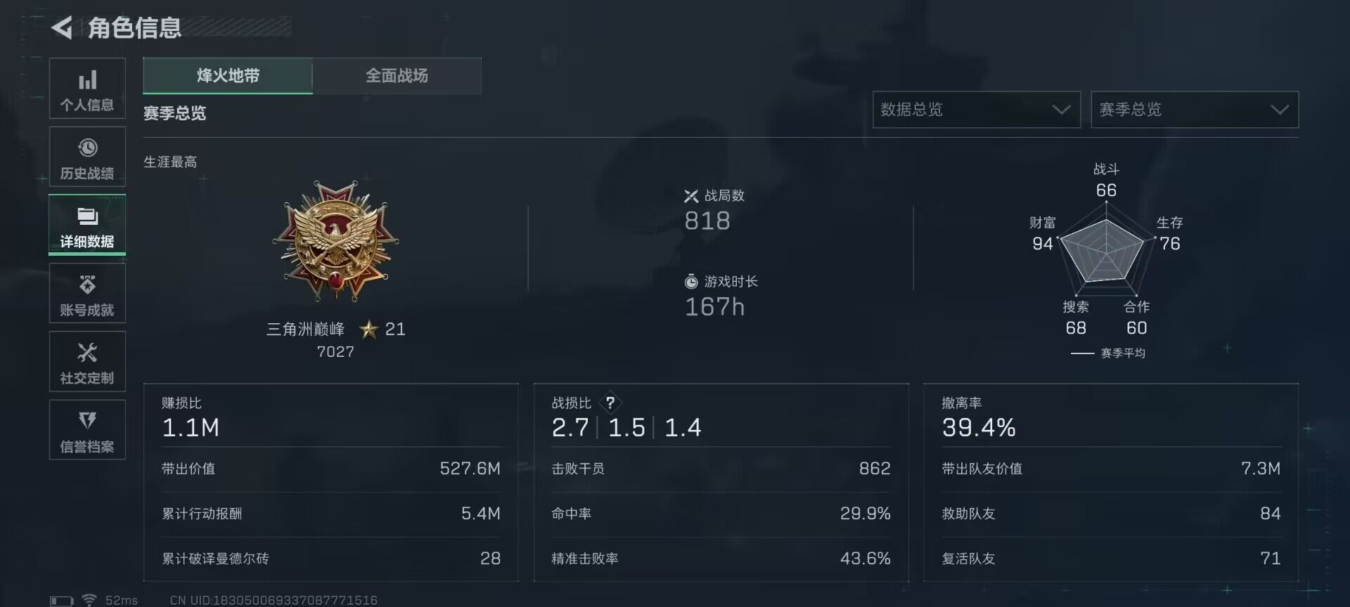 SJZCMW363769三角洲行动账号详情图18