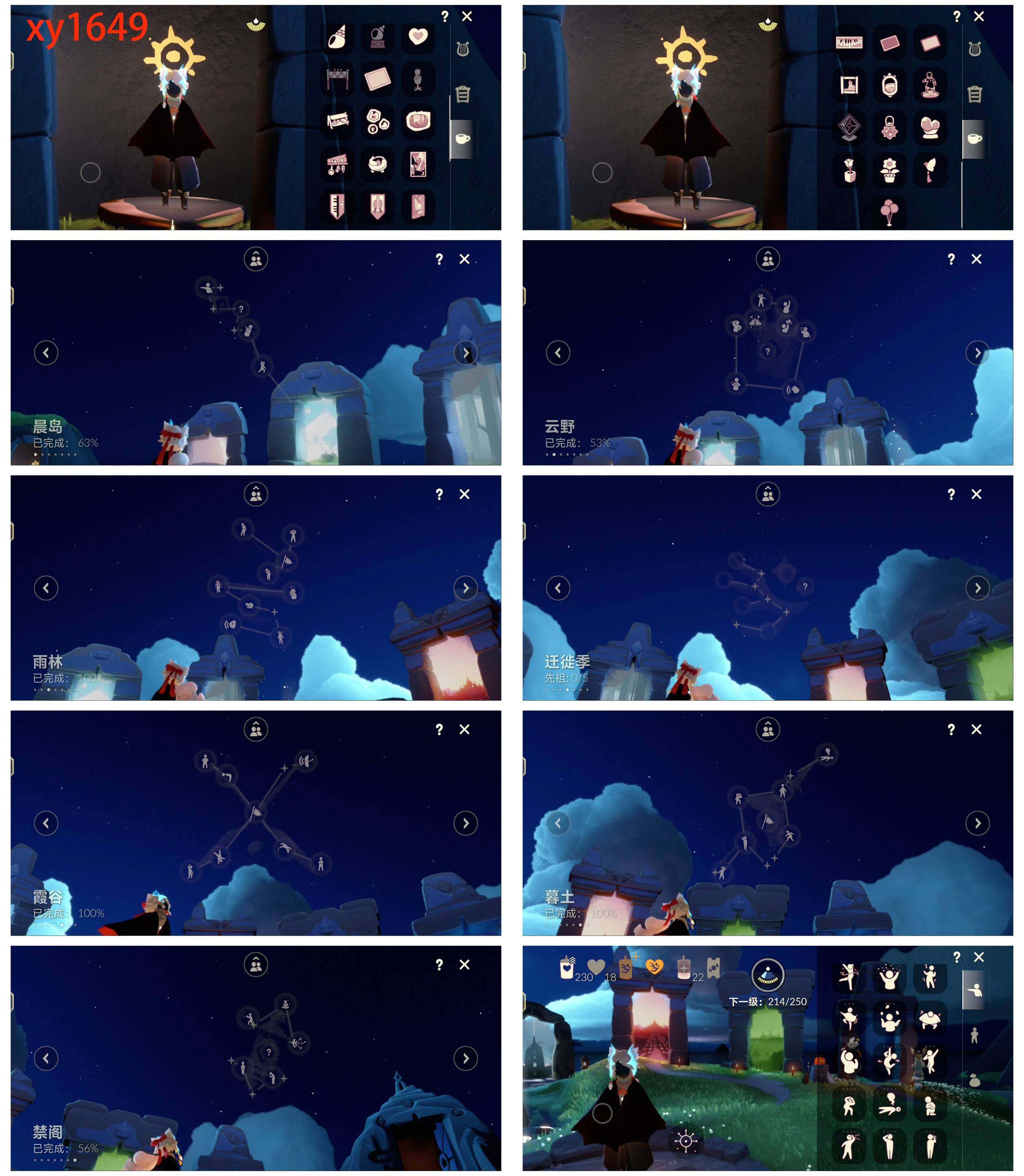 GYYHY327975光遇账号详情图6 GYYHY327975光遇账号详情图6