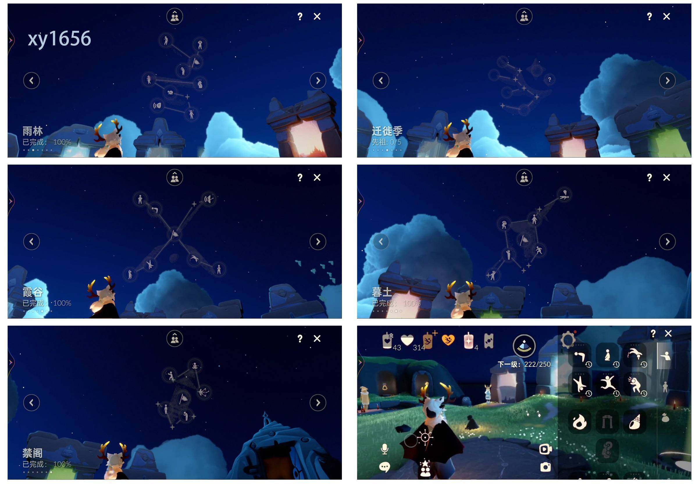 GYYHY327670光遇账号详情图7 GYYHY327670光遇账号详情图7