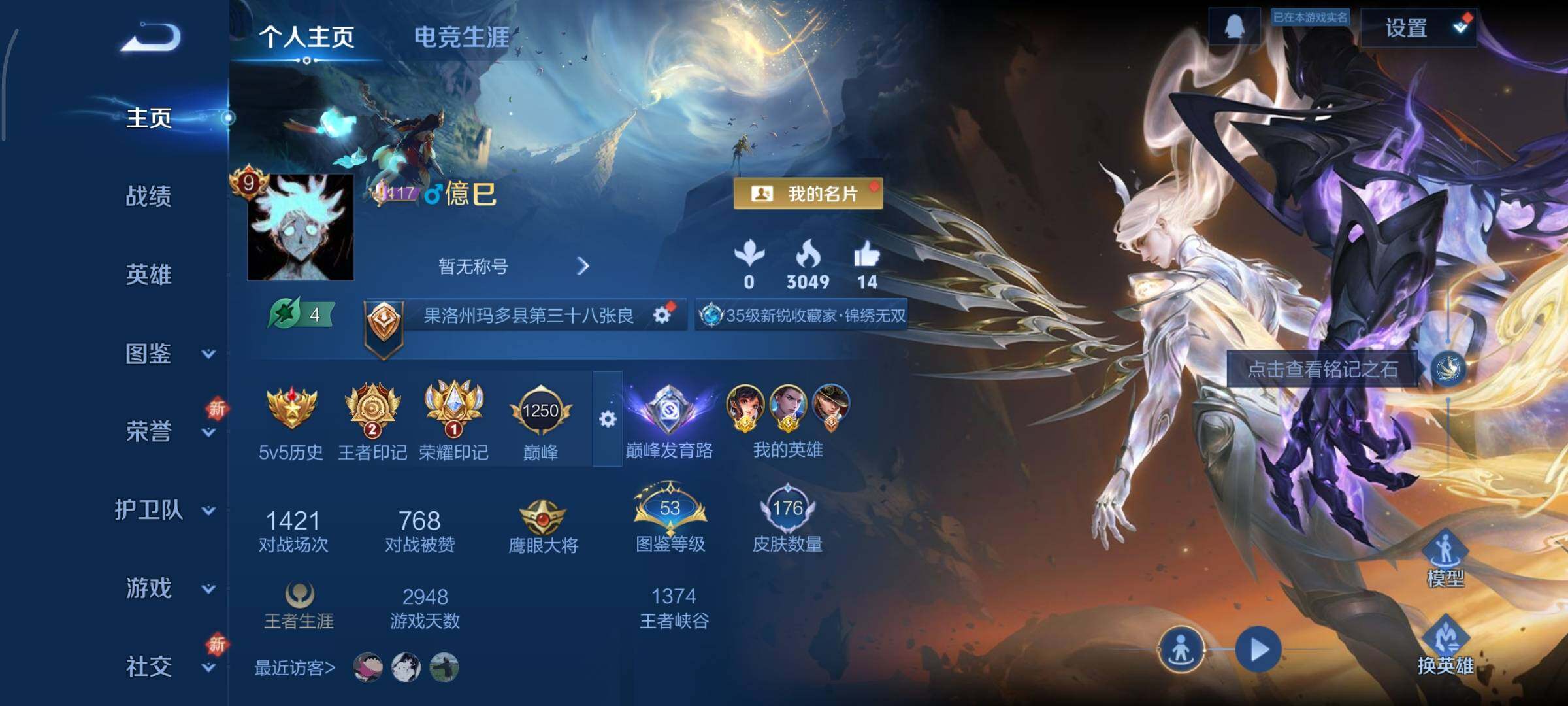 WZCMY3375569王者荣耀账号详情图2 WZCMY3375569王者荣耀账号详情图2