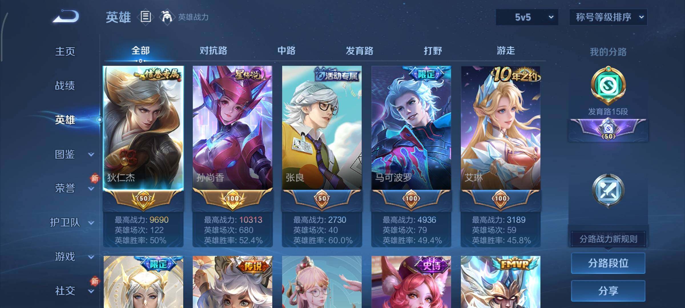 WZCMY3375569王者荣耀账号详情图3 WZCMY3375569王者荣耀账号详情图3