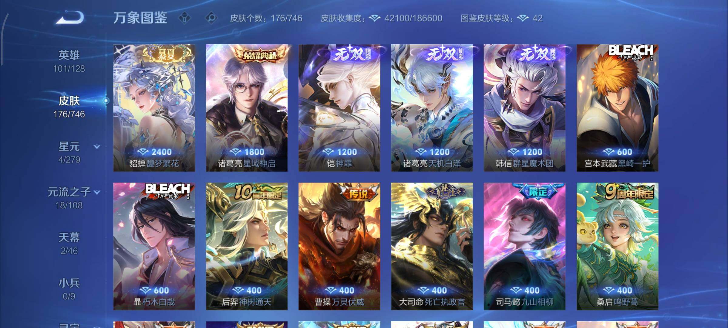 WZCMY3375569王者荣耀账号详情图7 WZCMY3375569王者荣耀账号详情图7