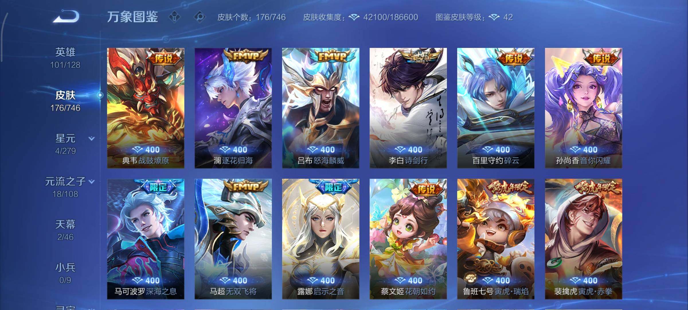 WZCMY3375569王者荣耀账号详情图8 WZCMY3375569王者荣耀账号详情图8