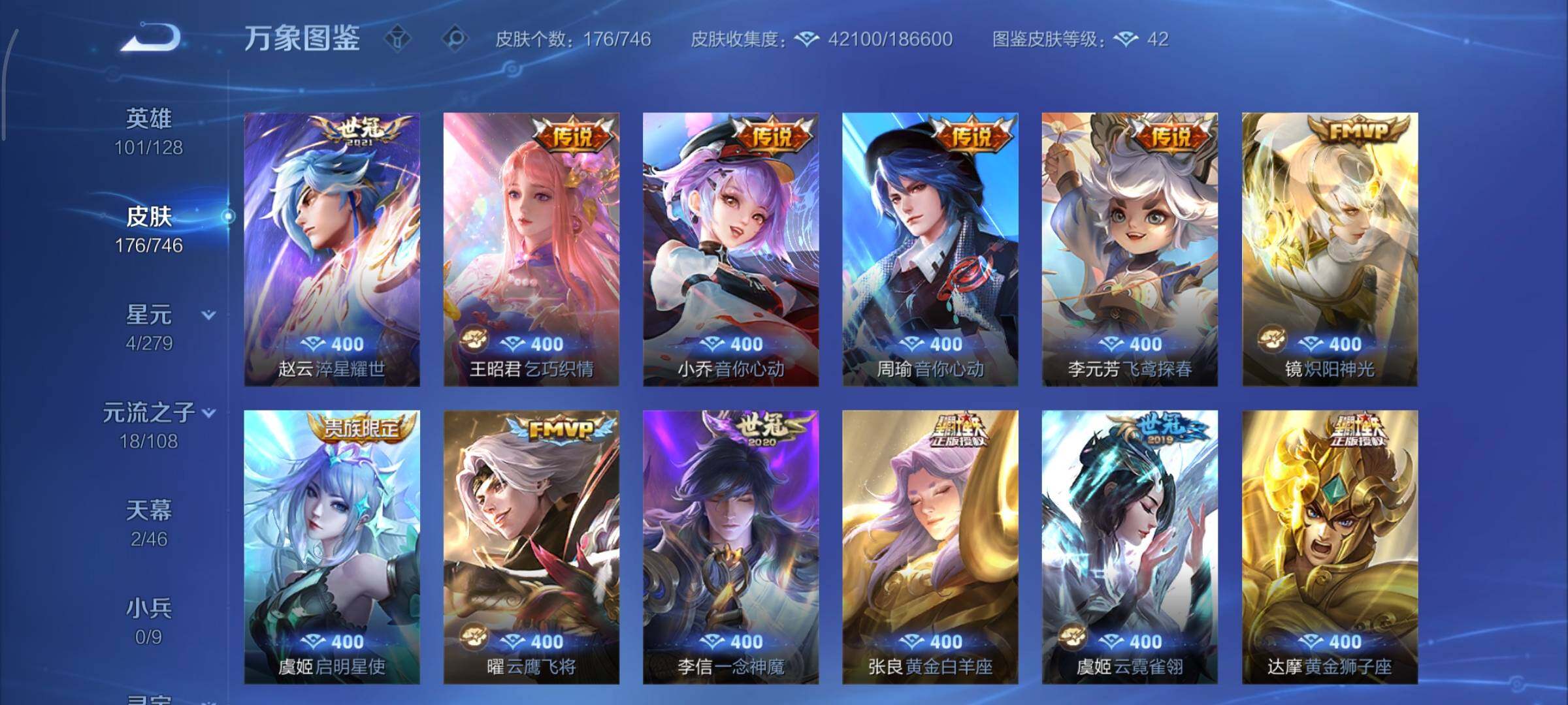 WZCMY3375569王者荣耀账号详情图9 WZCMY3375569王者荣耀账号详情图9