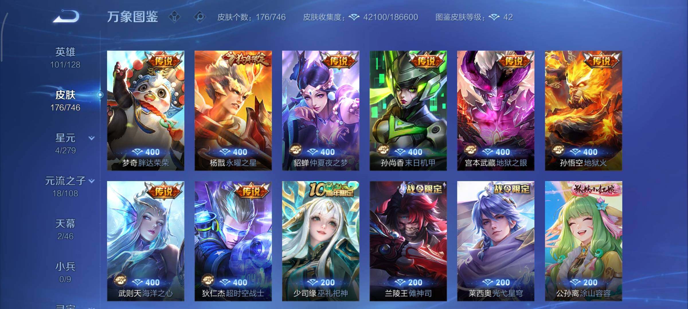 WZCMY3375569王者荣耀账号详情图10 WZCMY3375569王者荣耀账号详情图10