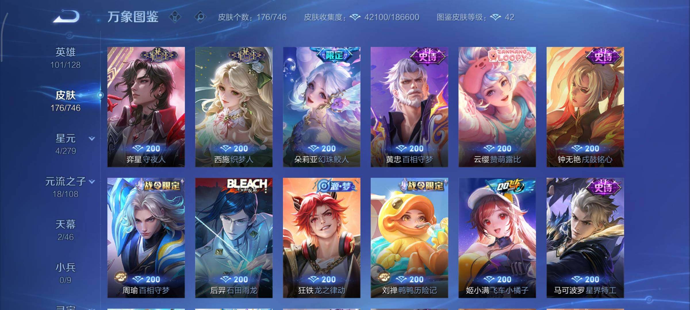 WZCMY3375569王者荣耀账号详情图11 WZCMY3375569王者荣耀账号详情图11