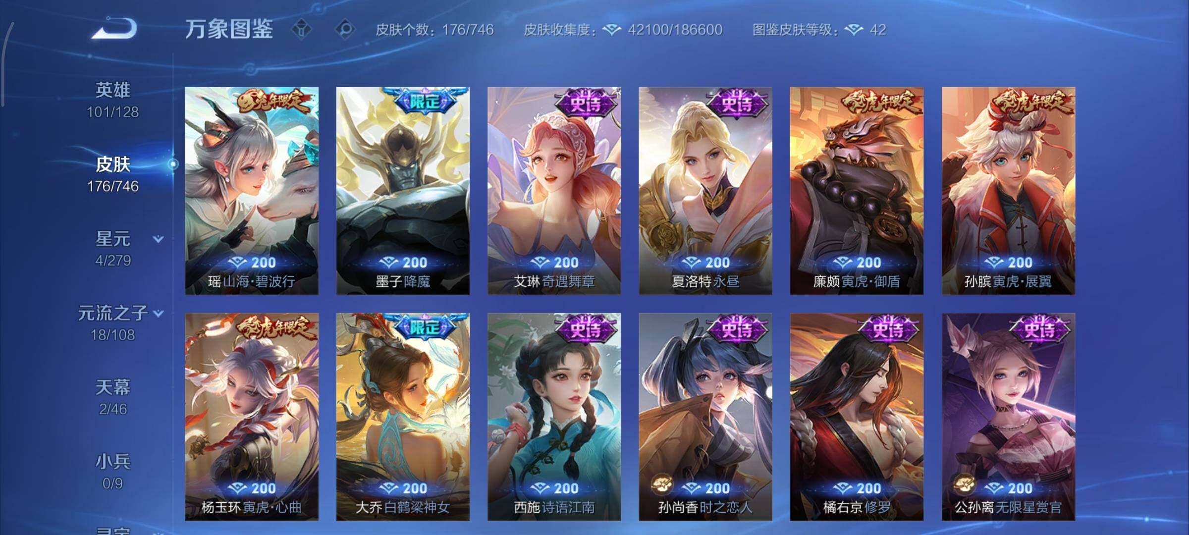 WZCMY3375569王者荣耀账号详情图12 WZCMY3375569王者荣耀账号详情图12