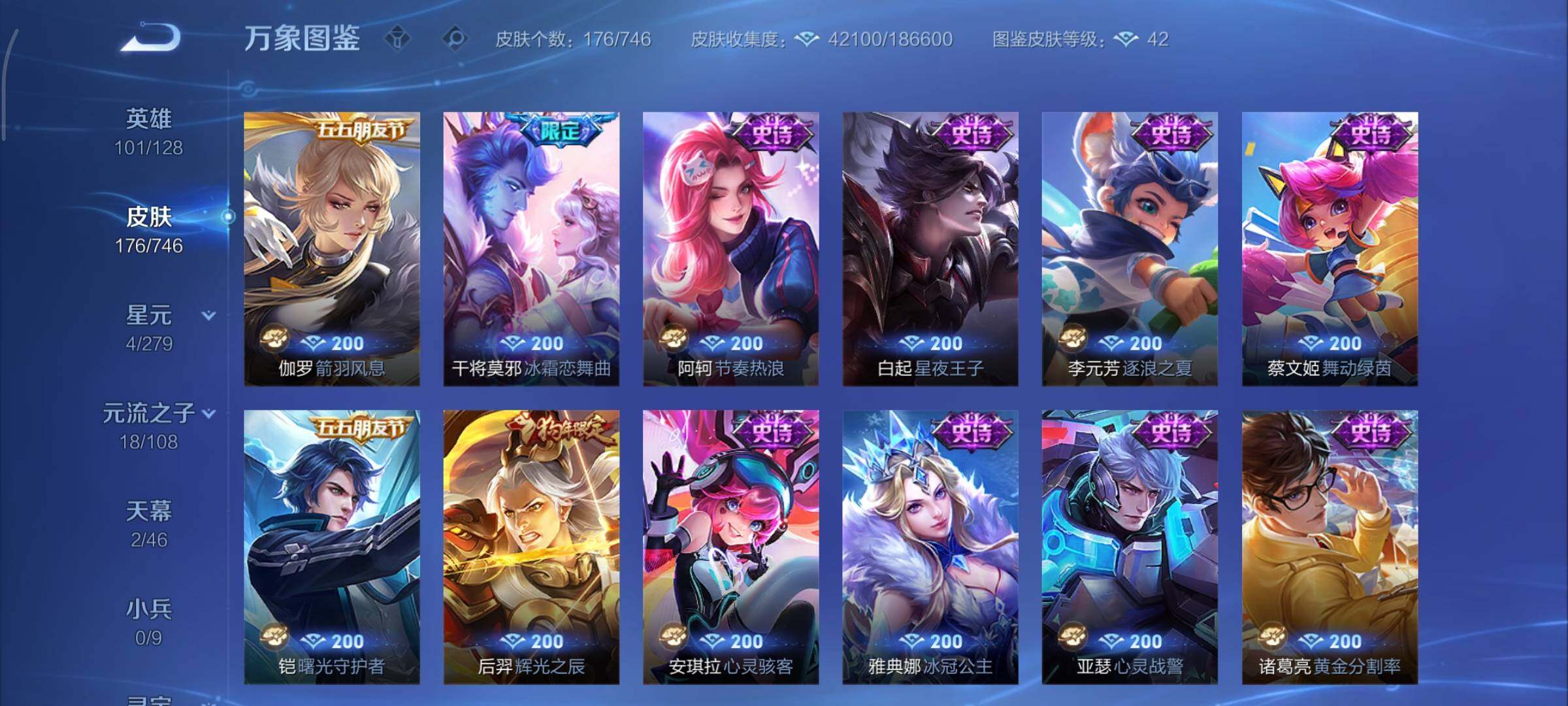 WZCMY3375569王者荣耀账号详情图13 WZCMY3375569王者荣耀账号详情图13