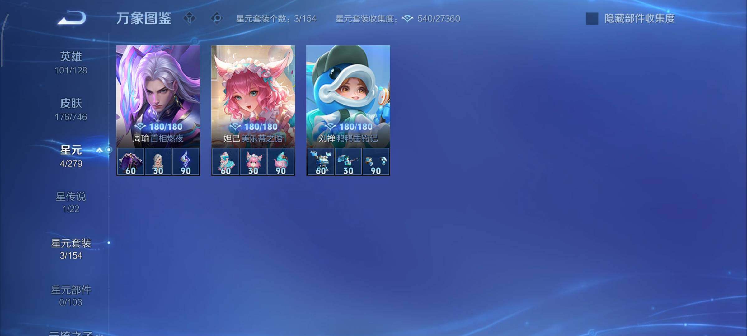 WZCMY3375569王者荣耀账号详情图17 WZCMY3375569王者荣耀账号详情图17