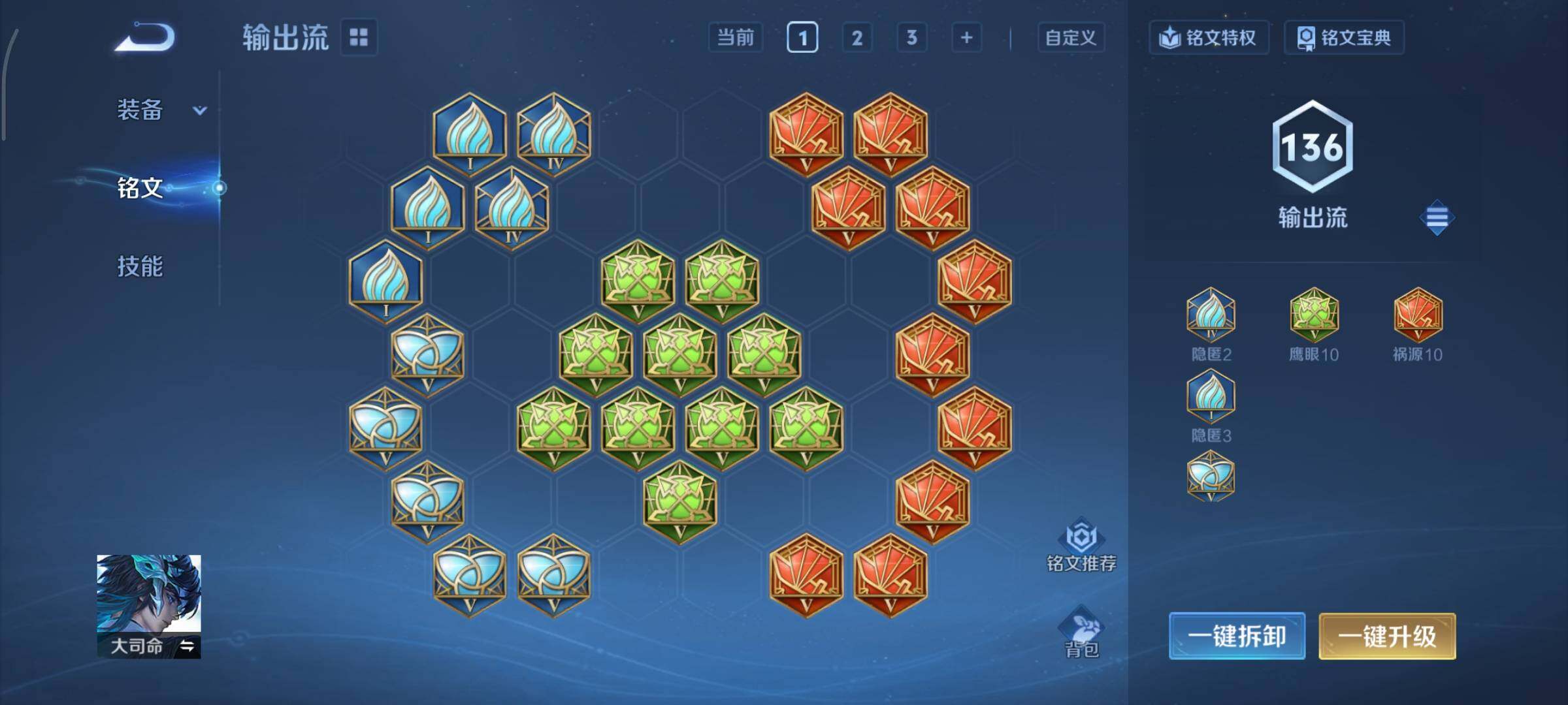 WZCMY3375569王者荣耀账号详情图20 WZCMY3375569王者荣耀账号详情图20