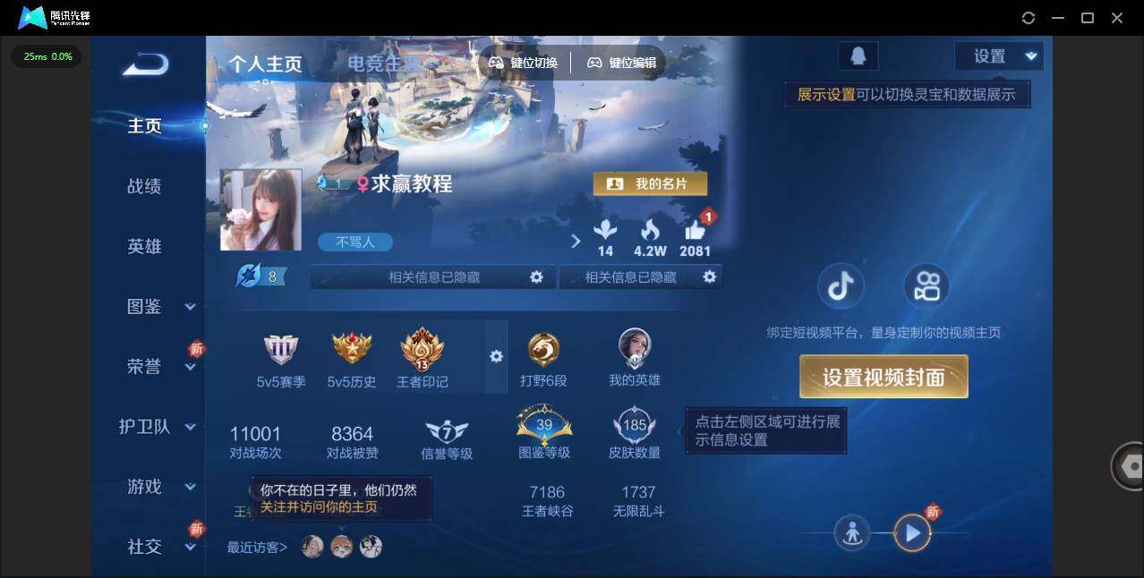 WZLE3376458王者荣耀账号详情图2